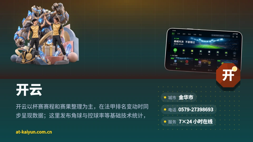 走近开云