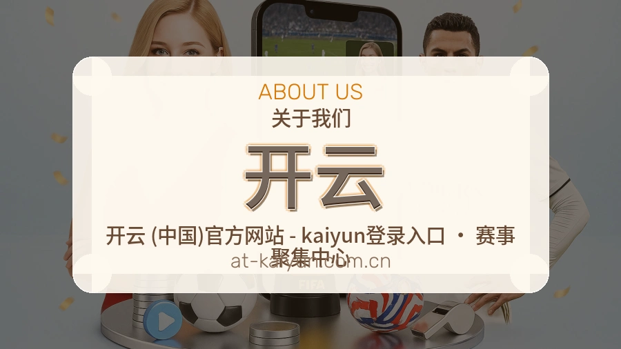 开云发展说明